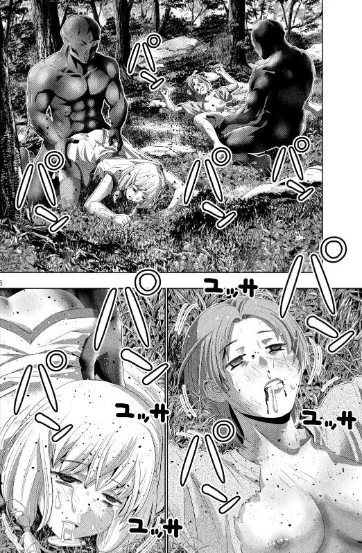 パラレルパラダイスエロネタバレ