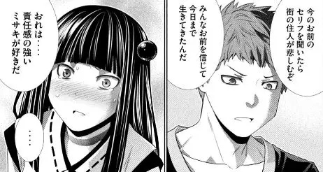 パラレルパラダイスエロネタバレ