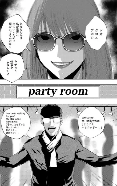 復讐の同窓会ネタバレエログロ