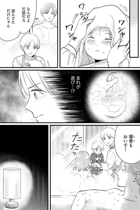 復讐代行アプリネタバレ漫画エログロ