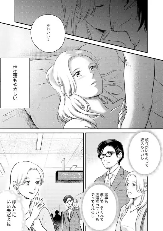 復讐代行アプリネタバレ漫画エログロ