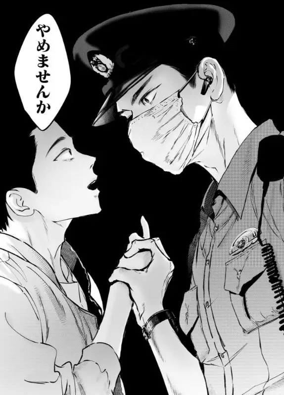 駐在さんとわたしネタバレ単行本漫画