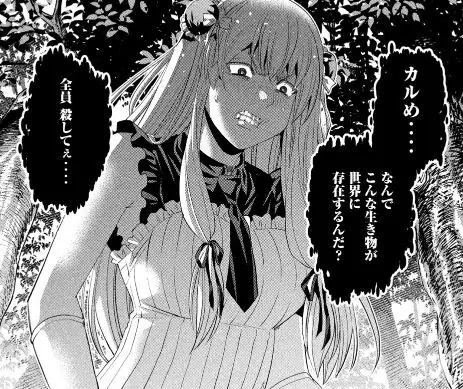 パラレルパラダイスエロネタバレ