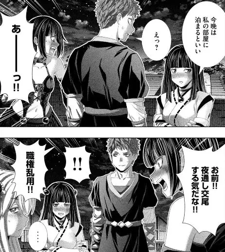 パラレルパラダイスエロネタバレ