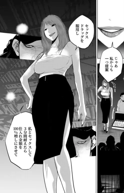 復讐の同窓会ネタバレエログロ