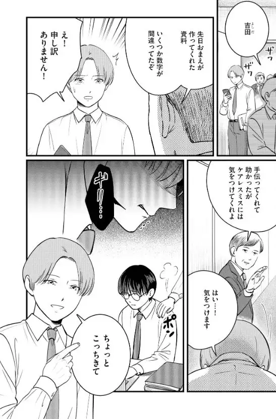 復讐代行アプリネタバレ漫画エログロ