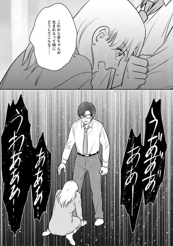 復讐代行アプリネタバレ漫画エログロ