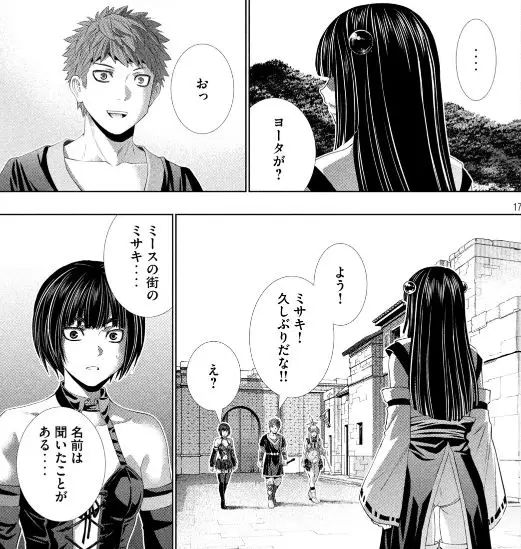 パラレルパラダイスエロネタバレ