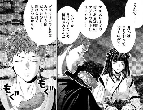 パラレルパラダイスエロネタバレ