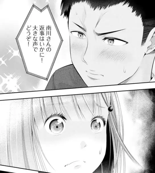 放課後インスタントXXXネタバレエロ4巻