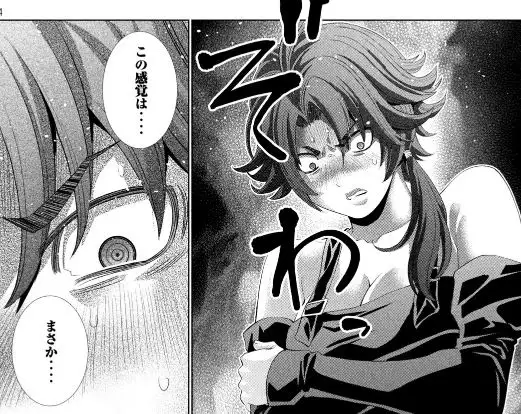 パラレルパラダイス