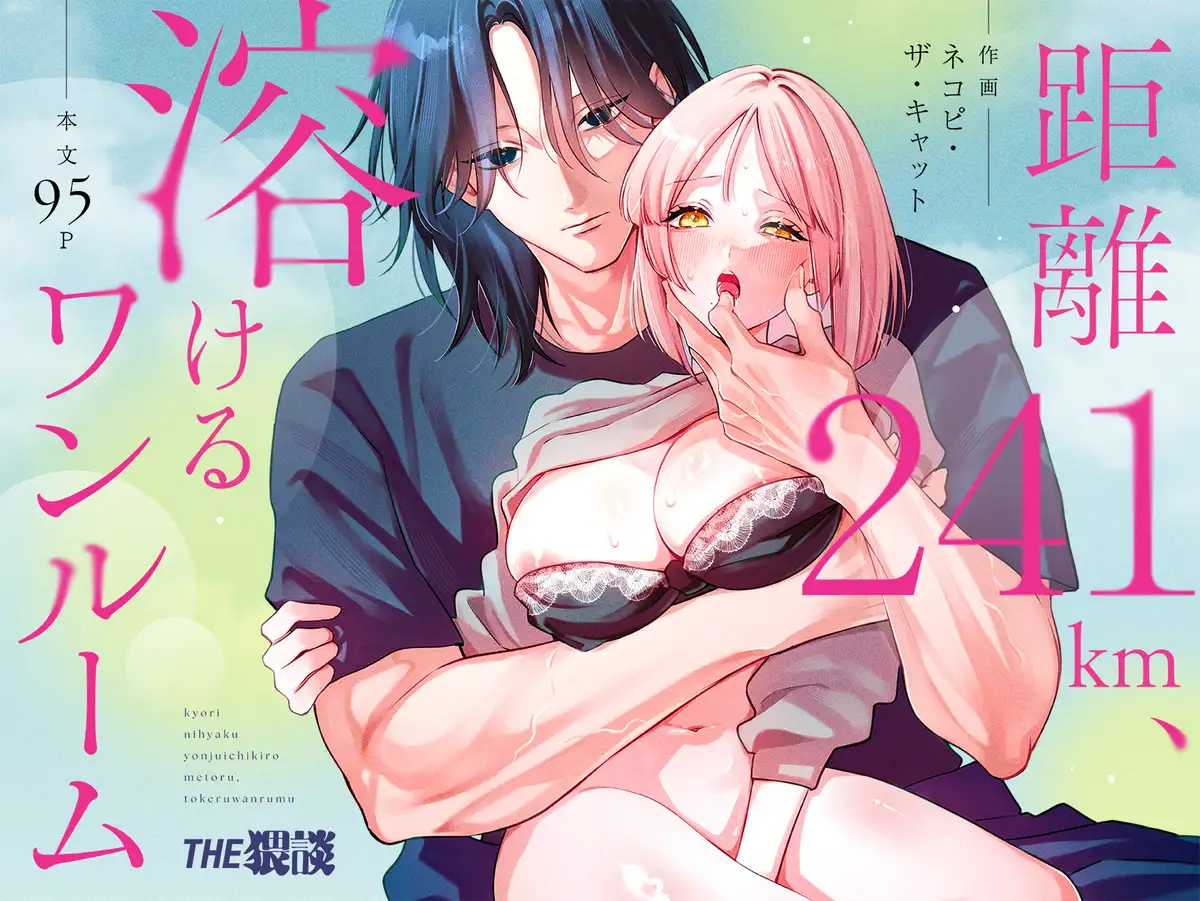 「年上年下幼馴染みと再会・溺愛・執着したりされたり漫画おすすめまとめ」やっぱり子供の頃から傍にいるのが運命的