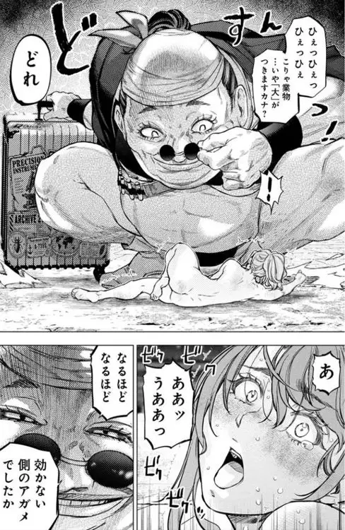 インゴシマネタバレエロ