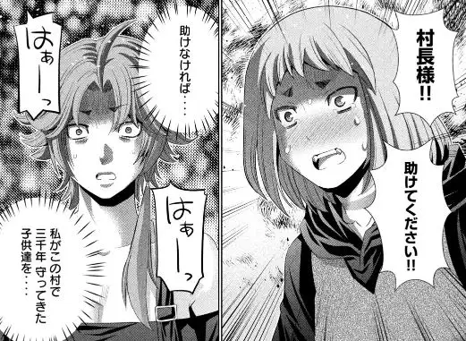 パラレルパラダイス