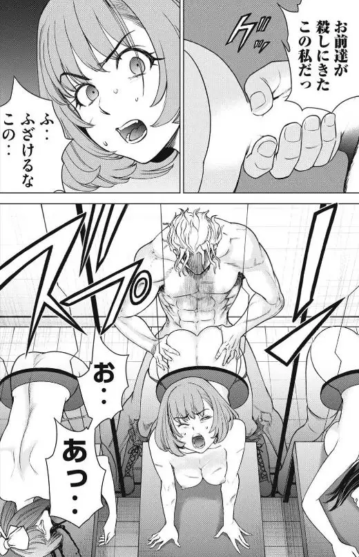 サタノファニ