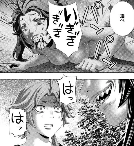 パラレルパラダイス
