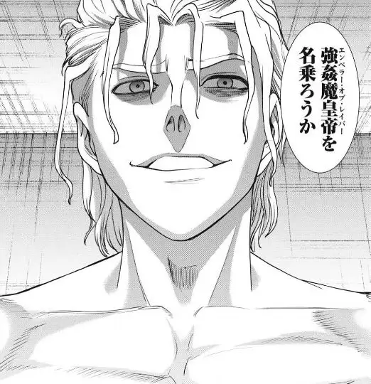 サタノファニエログロネタバレ