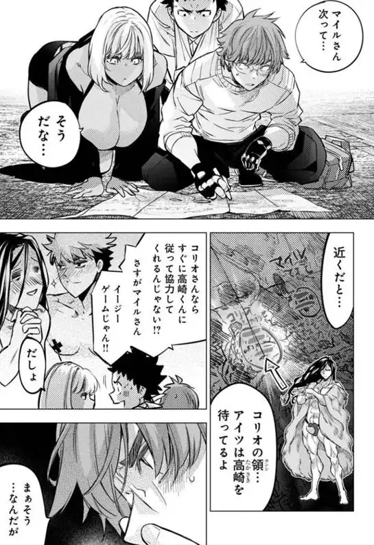 インゴシマネタバレエロ