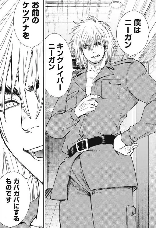 サタノファニエログロネタバレ