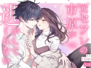 「彼氏,夫,上司に初夜,同棲,溺愛されるTL人気おすすめ漫画」読んでる間は夢見る少女でいられるゾクキュン作品