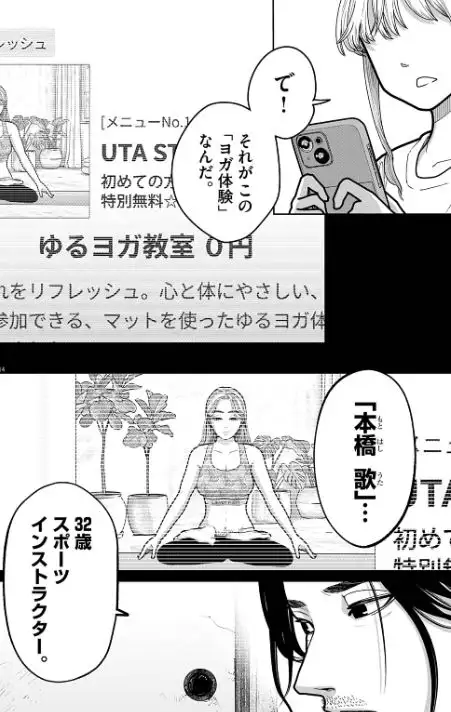 キキキル漫画ネタバレ
