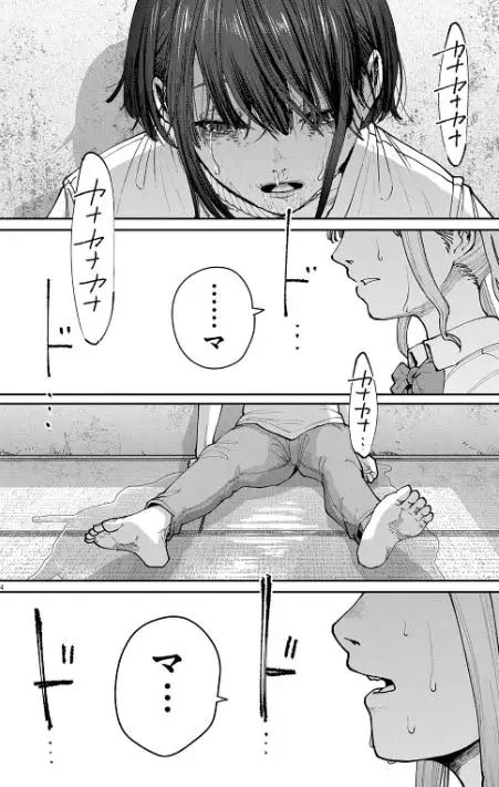 キキキル漫画ネタバレ