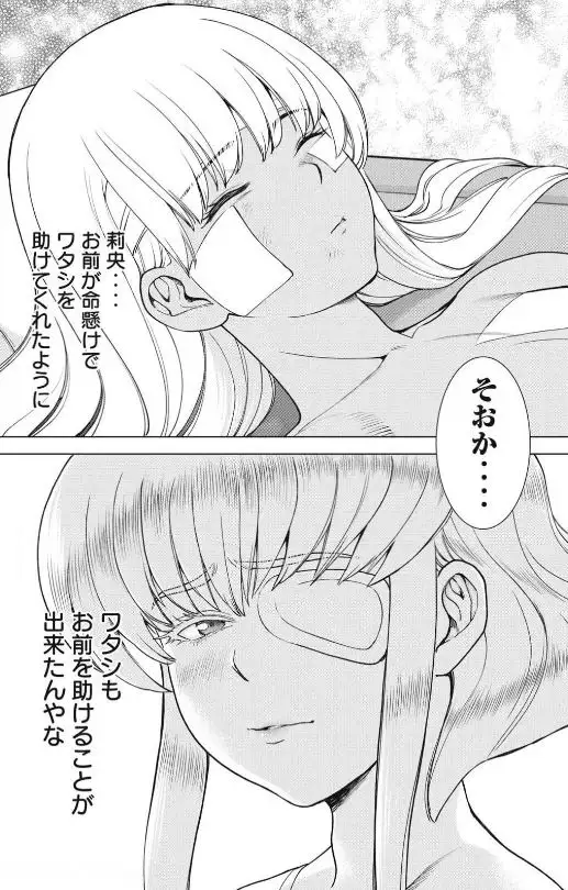 サタノファニネタバレエログロ