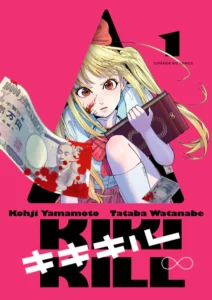 ｢キキキル｣ネタバレ最新。撲殺ピンクでは性犯罪者を許さずキキキルではカルト宗教信者に因果応報を食らわせる！