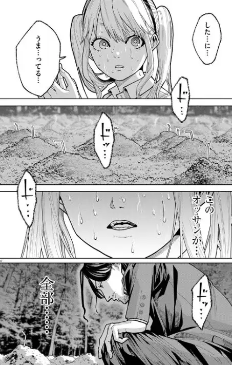 キキキル漫画ネタバレ